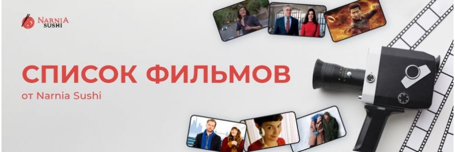 Список рекомендованих фільмів під 14 лютого