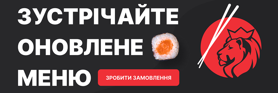 Ми знову працюємо – зустрічайте оновлене меню!